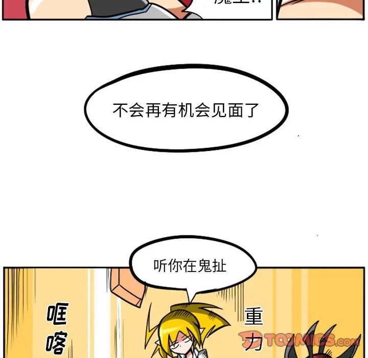 惊奇百怪来惹吧[顶通]韩漫全集-第 10 话无删减无遮挡章节图片 