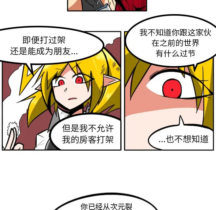 惊奇百怪来惹吧[顶通]韩漫全集-第 10 话无删减无遮挡章节图片 