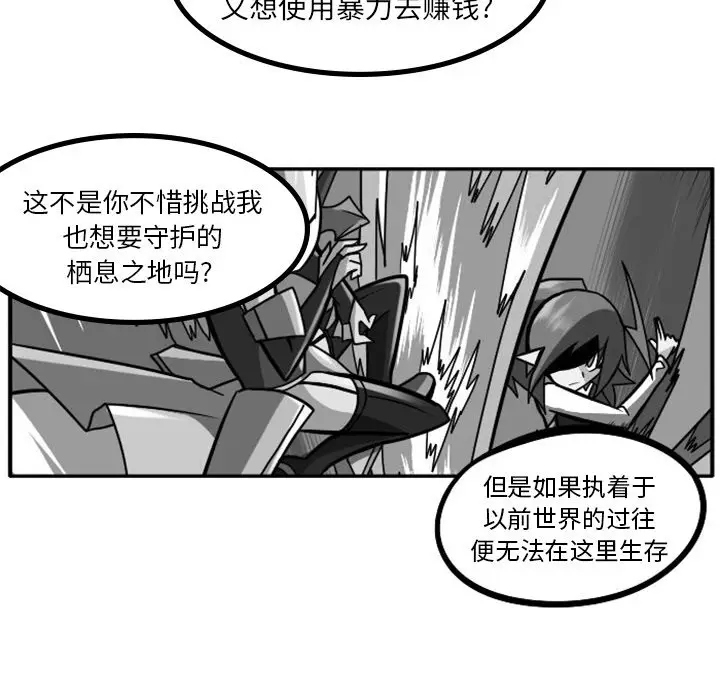惊奇百怪来惹吧[顶通]韩漫全集-第 10 话无删减无遮挡章节图片 