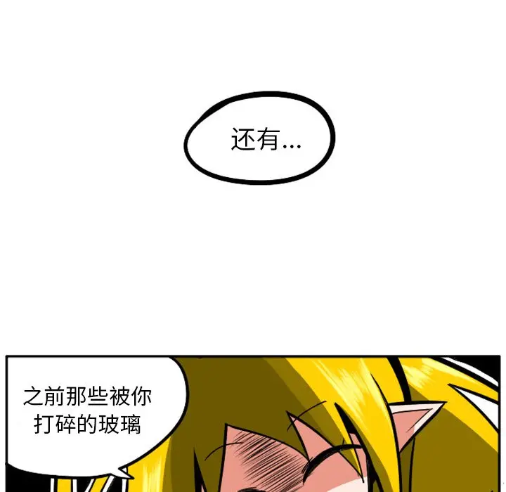 惊奇百怪来惹吧[顶通]韩漫全集-第 10 话无删减无遮挡章节图片 