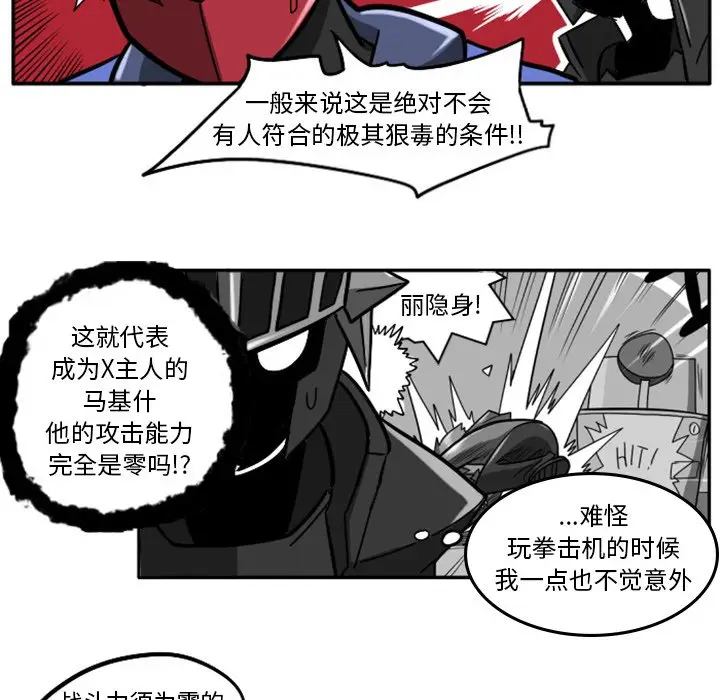惊奇百怪来惹吧[顶通]韩漫全集-第 10 话无删减无遮挡章节图片 