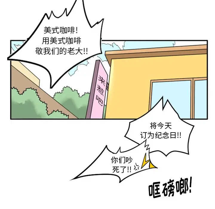 惊奇百怪来惹吧[顶通]韩漫全集-第 10 话无删减无遮挡章节图片 
