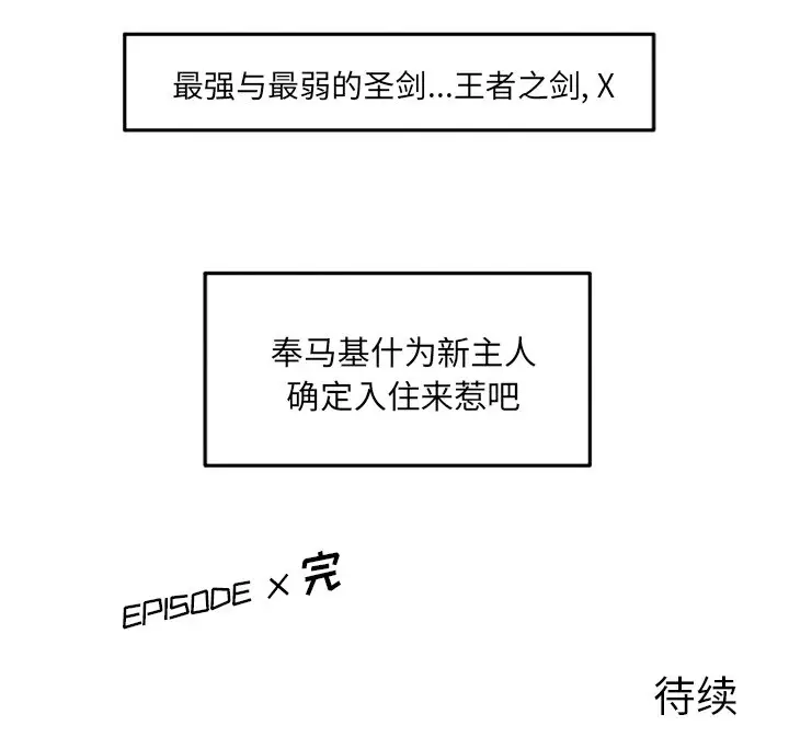 惊奇百怪来惹吧[顶通]韩漫全集-第 10 话无删减无遮挡章节图片 