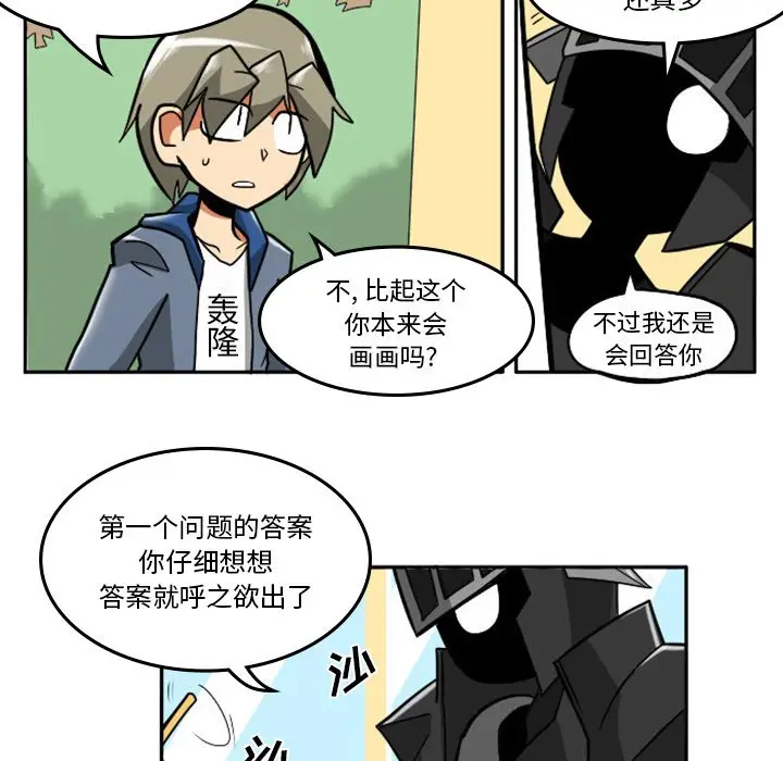 惊奇百怪来惹吧[顶通]韩漫全集-第 11 话无删减无遮挡章节图片 