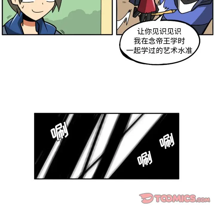 惊奇百怪来惹吧[顶通]韩漫全集-第 11 话无删减无遮挡章节图片 