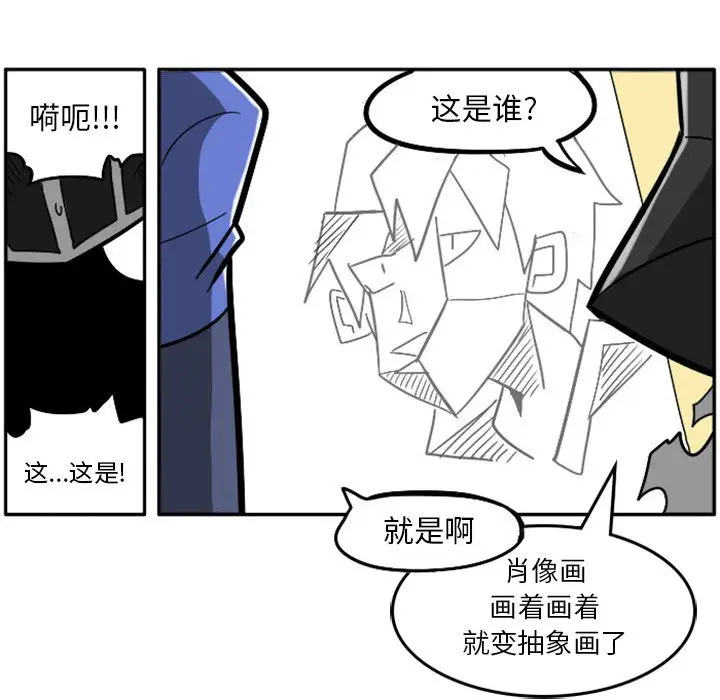 惊奇百怪来惹吧[顶通]韩漫全集-第 11 话无删减无遮挡章节图片 