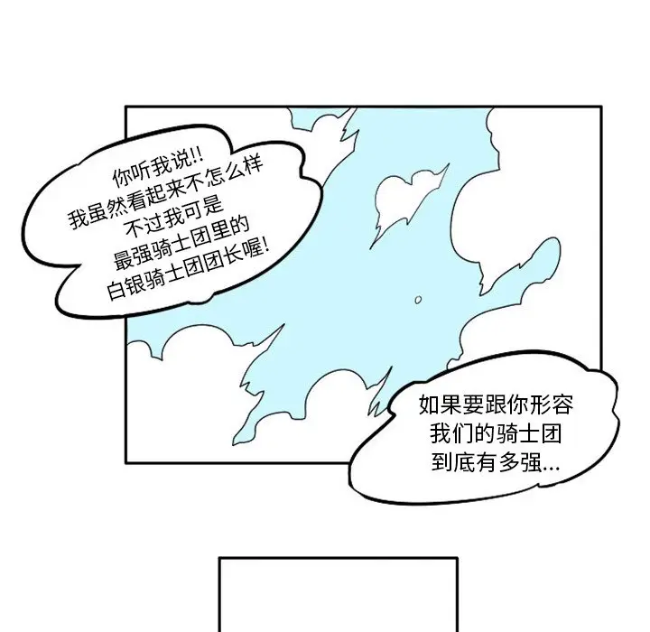 惊奇百怪来惹吧[顶通]韩漫全集-第 11 话无删减无遮挡章节图片 
