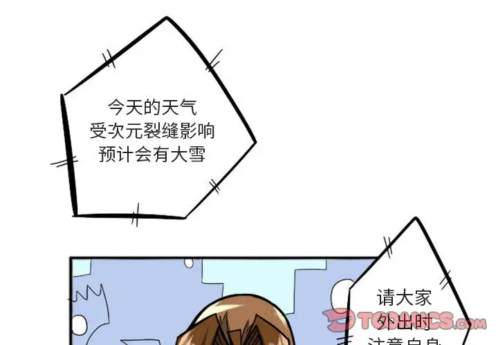 惊奇百怪来惹吧[顶通]韩漫全集-第 13 话无删减无遮挡章节图片 