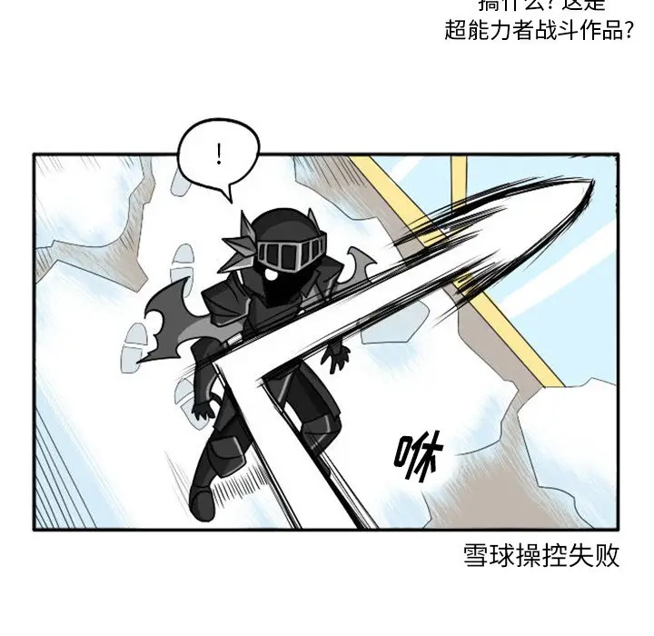 惊奇百怪来惹吧[顶通]韩漫全集-第 13 话无删减无遮挡章节图片 