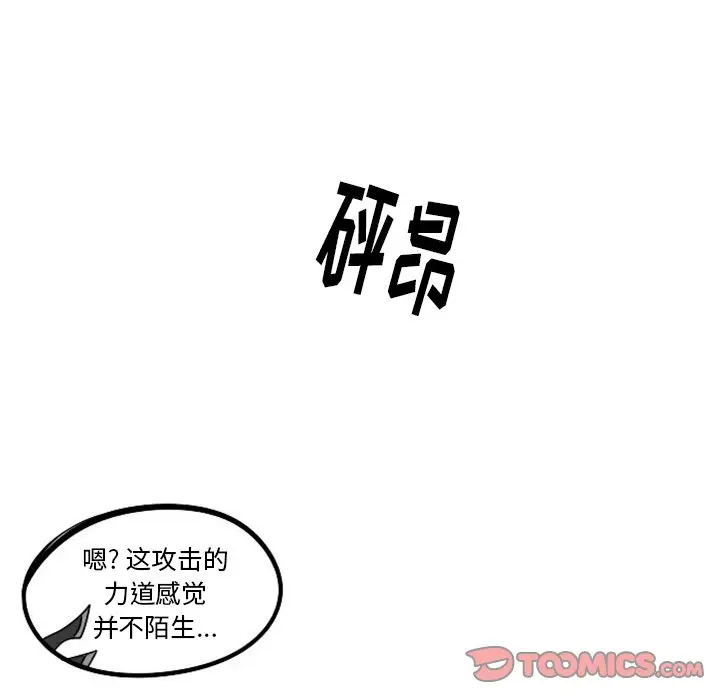 惊奇百怪来惹吧[顶通]韩漫全集-第 13 话无删减无遮挡章节图片 