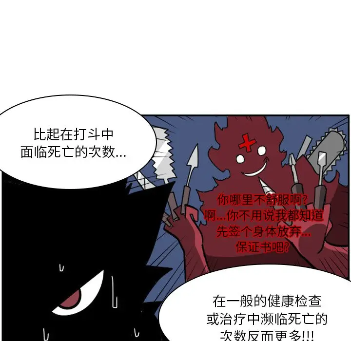 惊奇百怪来惹吧[顶通]韩漫全集-第 15 话无删减无遮挡章节图片 