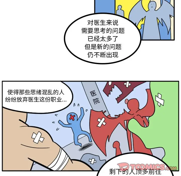 惊奇百怪来惹吧[顶通]韩漫全集-第 15 话无删减无遮挡章节图片 