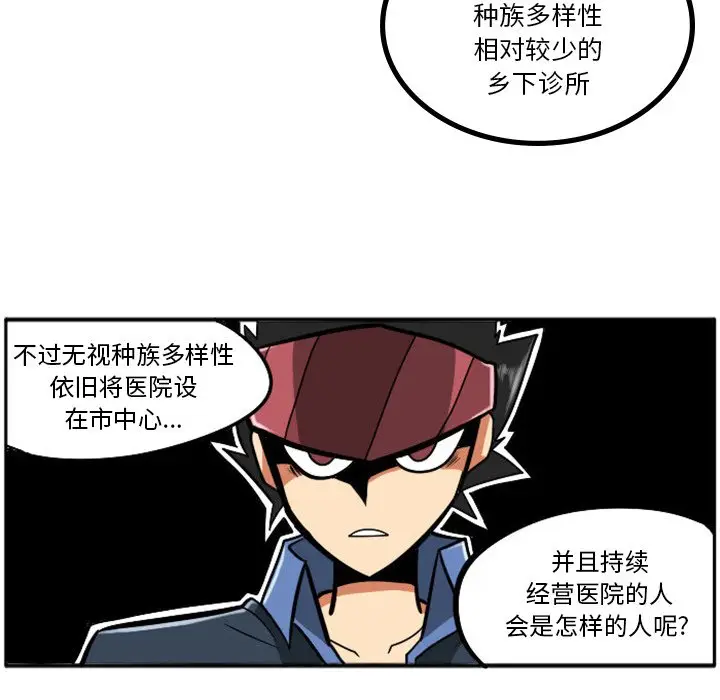 惊奇百怪来惹吧[顶通]韩漫全集-第 15 话无删减无遮挡章节图片 