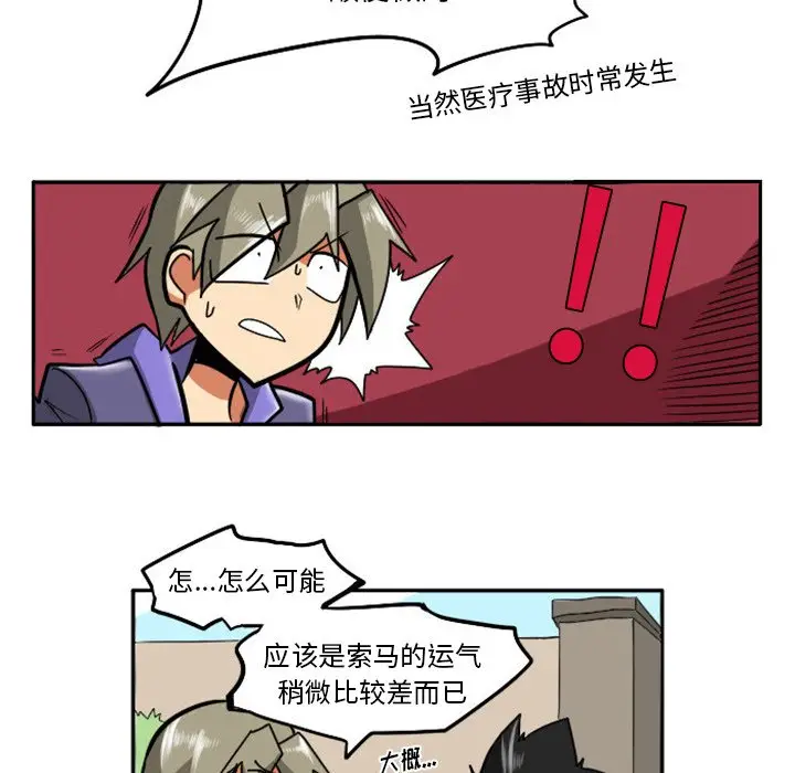 惊奇百怪来惹吧[顶通]韩漫全集-第 15 话无删减无遮挡章节图片 