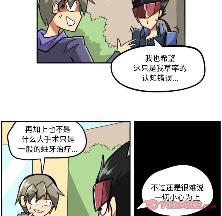 惊奇百怪来惹吧[顶通]韩漫全集-第 15 话无删减无遮挡章节图片 