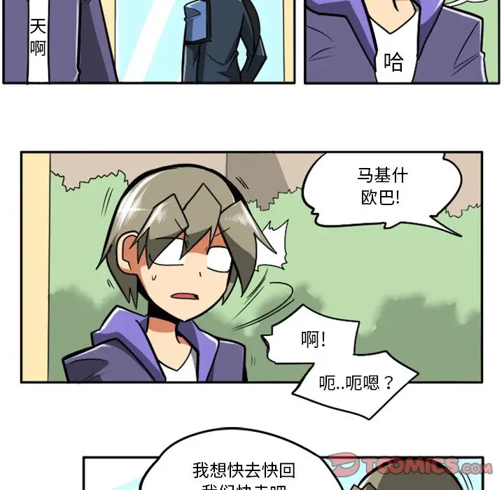 惊奇百怪来惹吧[顶通]韩漫全集-第 15 话无删减无遮挡章节图片 