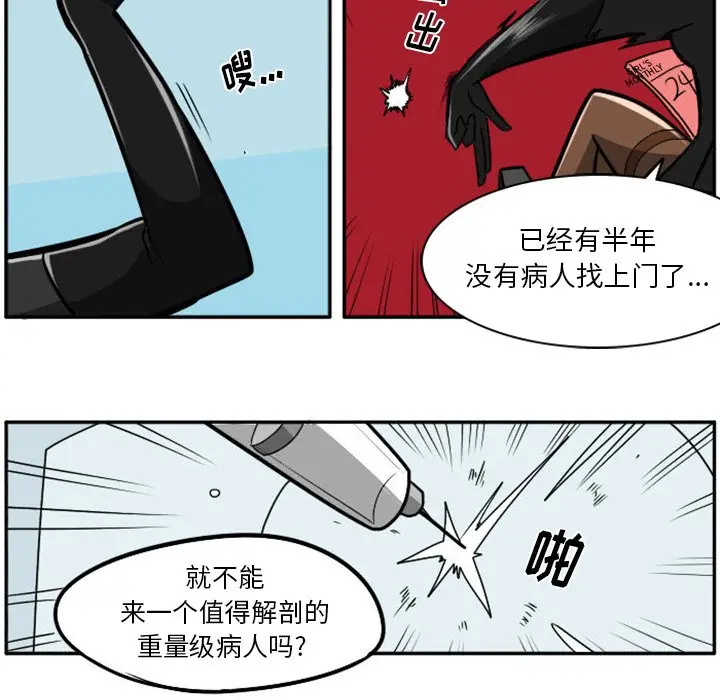惊奇百怪来惹吧[顶通]韩漫全集-第 15 话无删减无遮挡章节图片 
