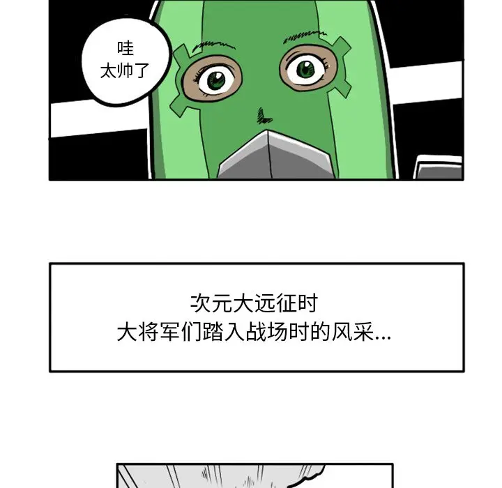 惊奇百怪来惹吧[顶通]韩漫全集-第 16 话无删减无遮挡章节图片 