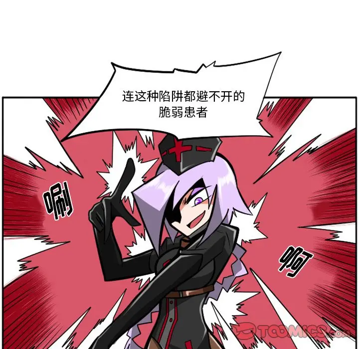 惊奇百怪来惹吧[顶通]韩漫全集-第 16 话无删减无遮挡章节图片 