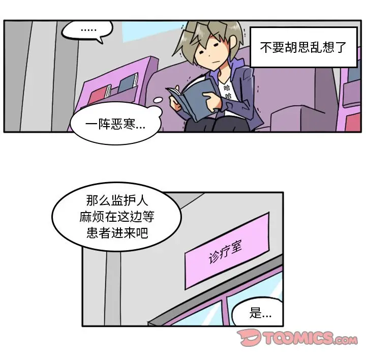 惊奇百怪来惹吧[顶通]韩漫全集-第 16 话无删减无遮挡章节图片 