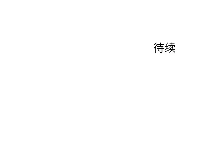 惊奇百怪来惹吧[顶通]韩漫全集-第 17 话无删减无遮挡章节图片 