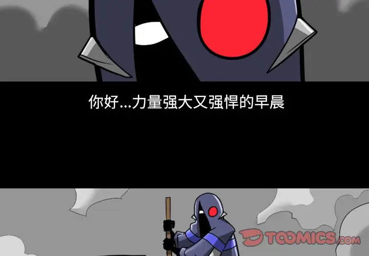 惊奇百怪来惹吧[顶通]韩漫全集-第 18 话无删减无遮挡章节图片 
