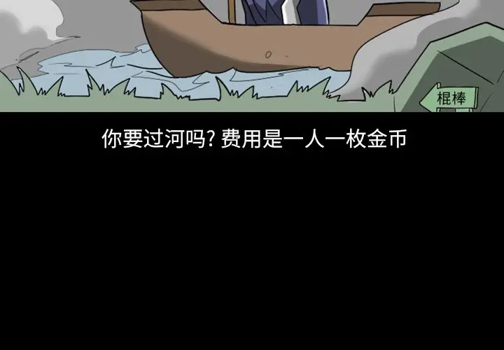 惊奇百怪来惹吧[顶通]韩漫全集-第 18 话无删减无遮挡章节图片 