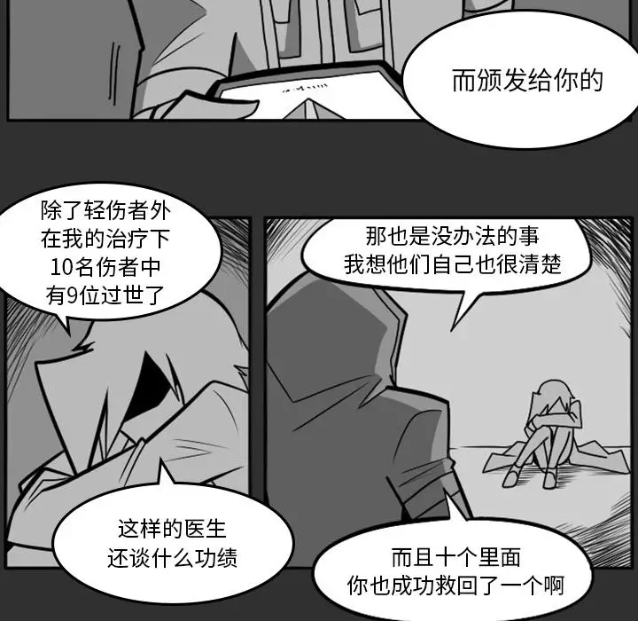 惊奇百怪来惹吧[顶通]韩漫全集-第 18 话无删减无遮挡章节图片 