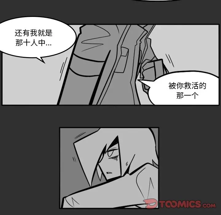 惊奇百怪来惹吧[顶通]韩漫全集-第 18 话无删减无遮挡章节图片 