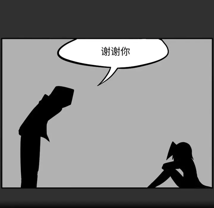 惊奇百怪来惹吧[顶通]韩漫全集-第 18 话无删减无遮挡章节图片 