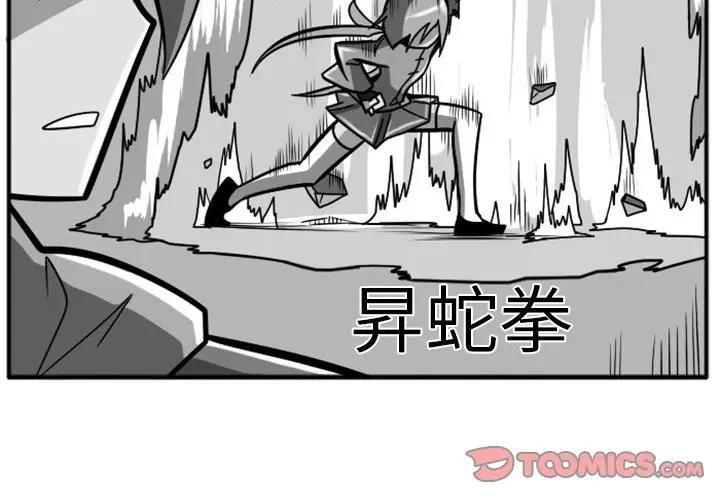 惊奇百怪来惹吧[顶通]韩漫全集-第 19 话无删减无遮挡章节图片 