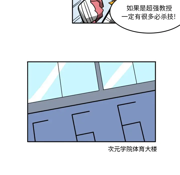 惊奇百怪来惹吧[顶通]韩漫全集-第 19 话无删减无遮挡章节图片 