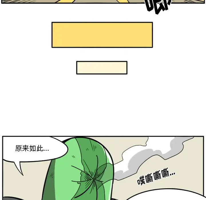 惊奇百怪来惹吧[顶通]韩漫全集-第 20 话无删减无遮挡章节图片 