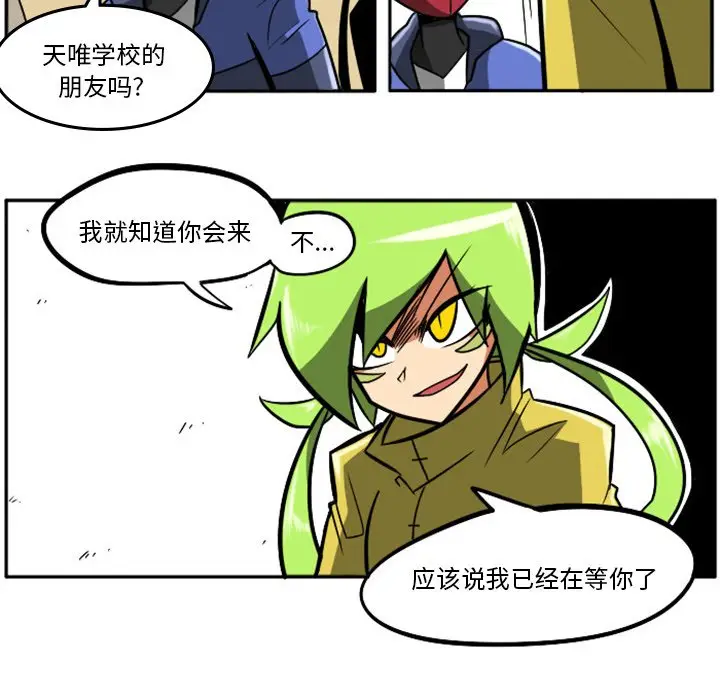 惊奇百怪来惹吧[顶通]韩漫全集-第 20 话无删减无遮挡章节图片 