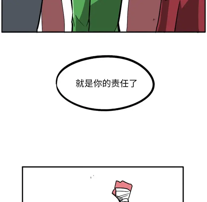 惊奇百怪来惹吧[顶通]韩漫全集-第 20 话无删减无遮挡章节图片 