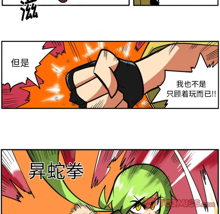 惊奇百怪来惹吧[顶通]韩漫全集-第 20 话无删减无遮挡章节图片 