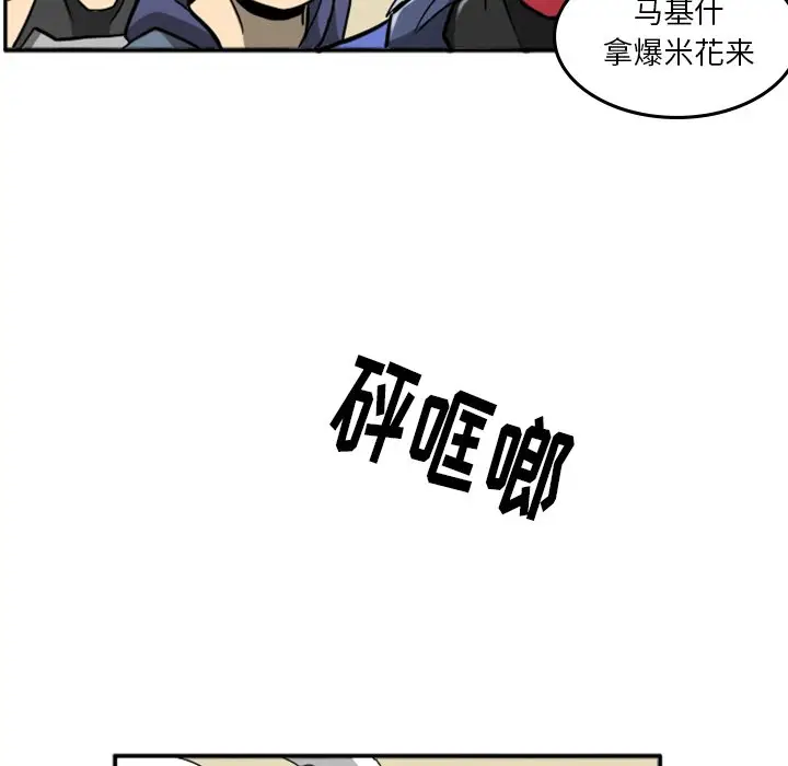 惊奇百怪来惹吧[顶通]韩漫全集-第 20 话无删减无遮挡章节图片 