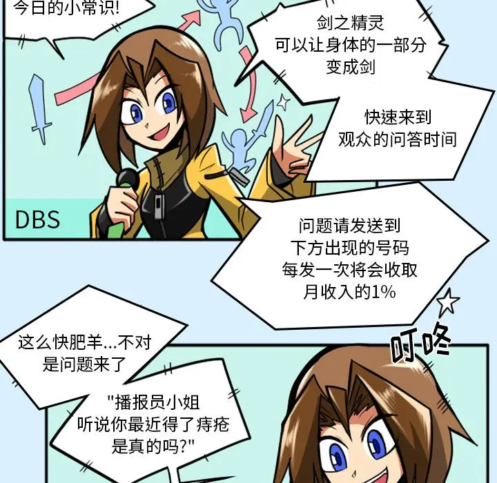 惊奇百怪来惹吧[顶通]韩漫全集-第 21 话无删减无遮挡章节图片 