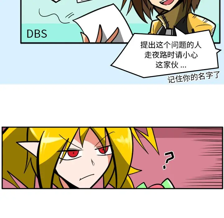惊奇百怪来惹吧[顶通]韩漫全集-第 21 话无删减无遮挡章节图片 