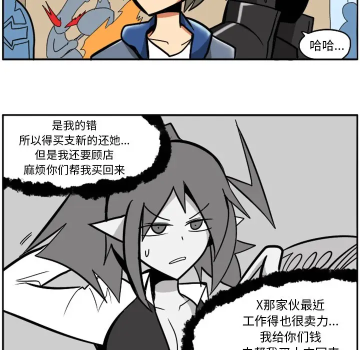 惊奇百怪来惹吧[顶通]韩漫全集-第 21 话无删减无遮挡章节图片 