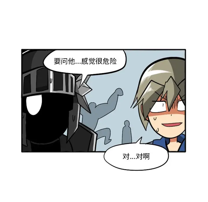 惊奇百怪来惹吧[顶通]韩漫全集-第 21 话无删减无遮挡章节图片 