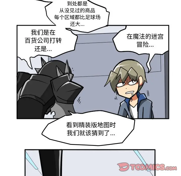 惊奇百怪来惹吧[顶通]韩漫全集-第 21 话无删减无遮挡章节图片 