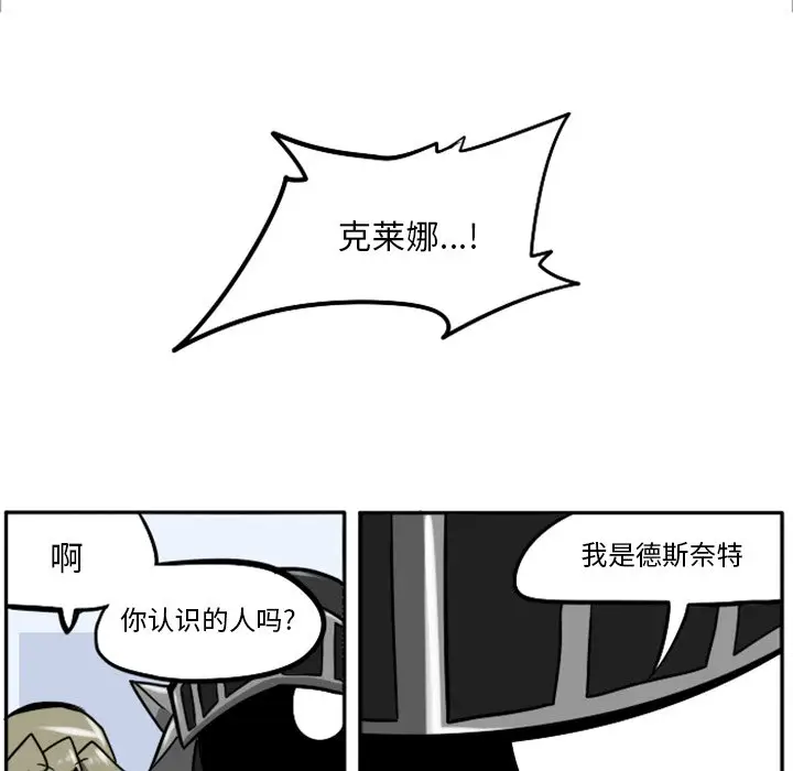 惊奇百怪来惹吧[顶通]韩漫全集-第 21 话无删减无遮挡章节图片 