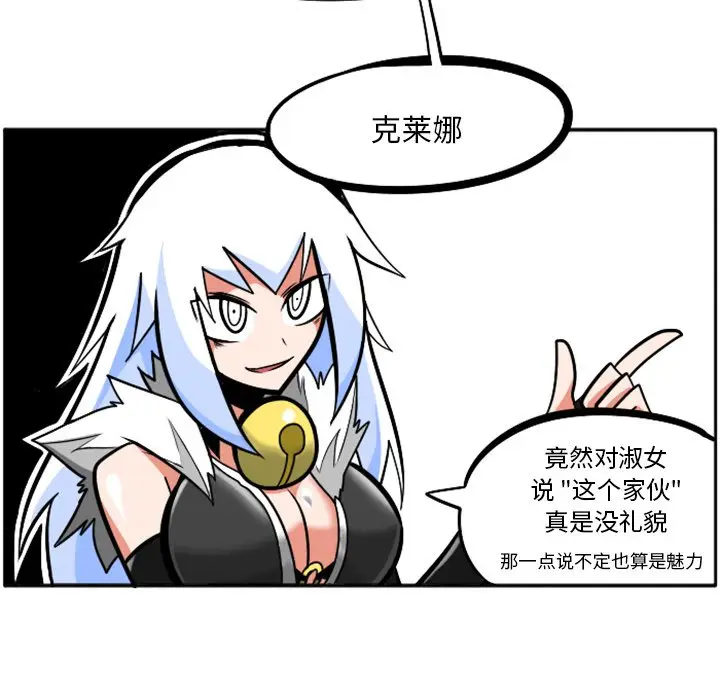 惊奇百怪来惹吧[顶通]韩漫全集-第 21 话无删减无遮挡章节图片 