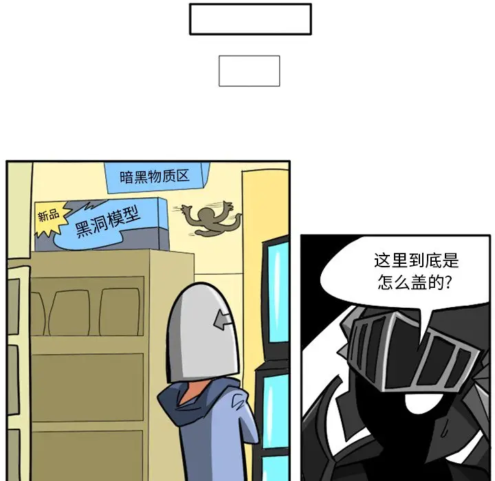 惊奇百怪来惹吧[顶通]韩漫全集-第 21 话无删减无遮挡章节图片 