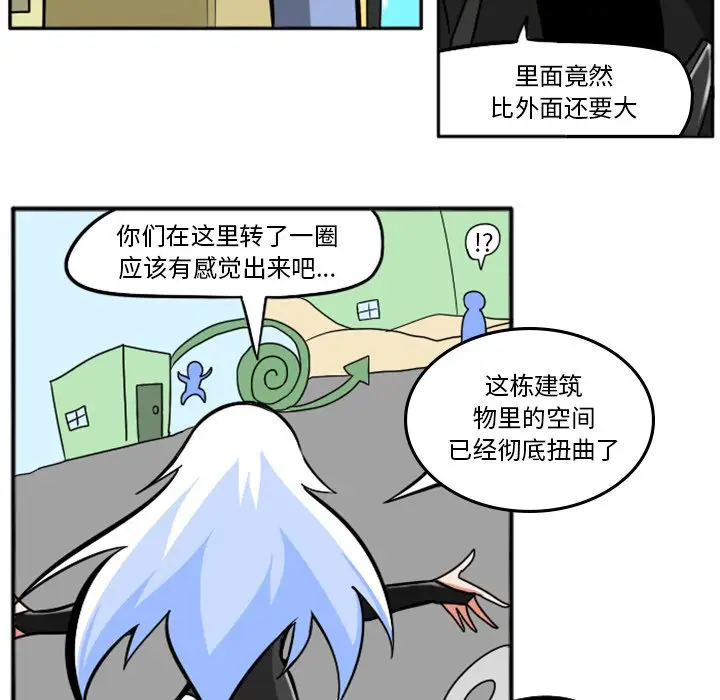 惊奇百怪来惹吧[顶通]韩漫全集-第 21 话无删减无遮挡章节图片 