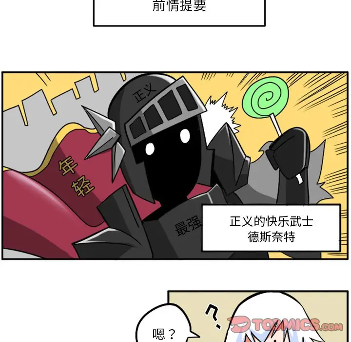 惊奇百怪来惹吧[顶通]韩漫全集-第 21 话无删减无遮挡章节图片 