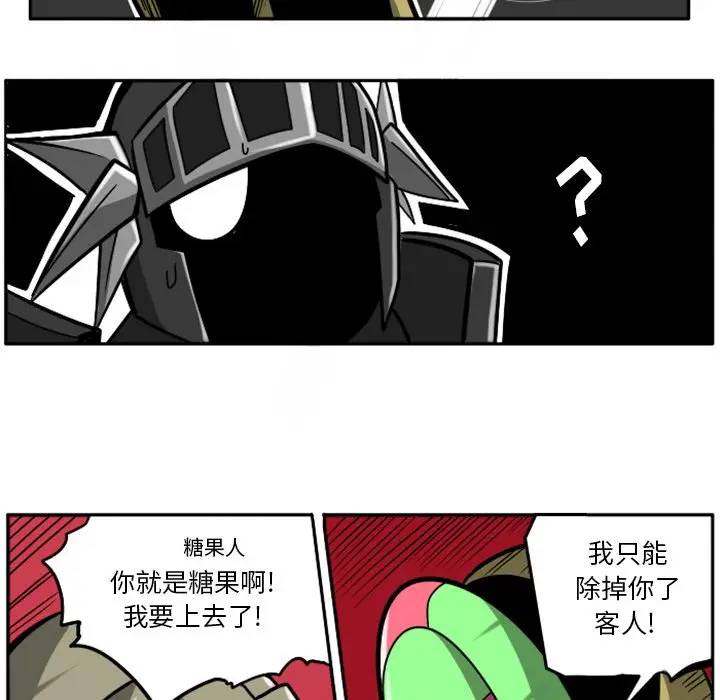 惊奇百怪来惹吧[顶通]韩漫全集-第 21 话无删减无遮挡章节图片 