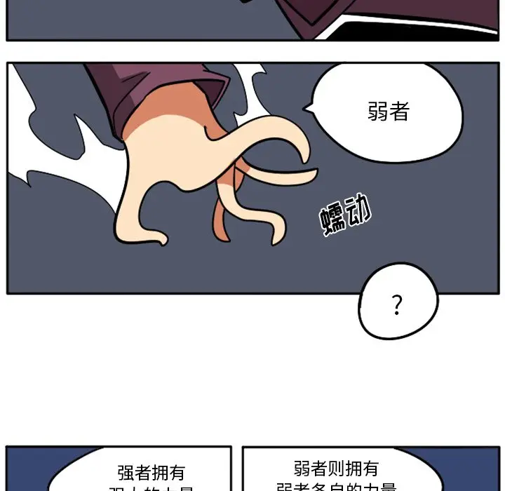 惊奇百怪来惹吧[顶通]韩漫全集-第 21 话无删减无遮挡章节图片 