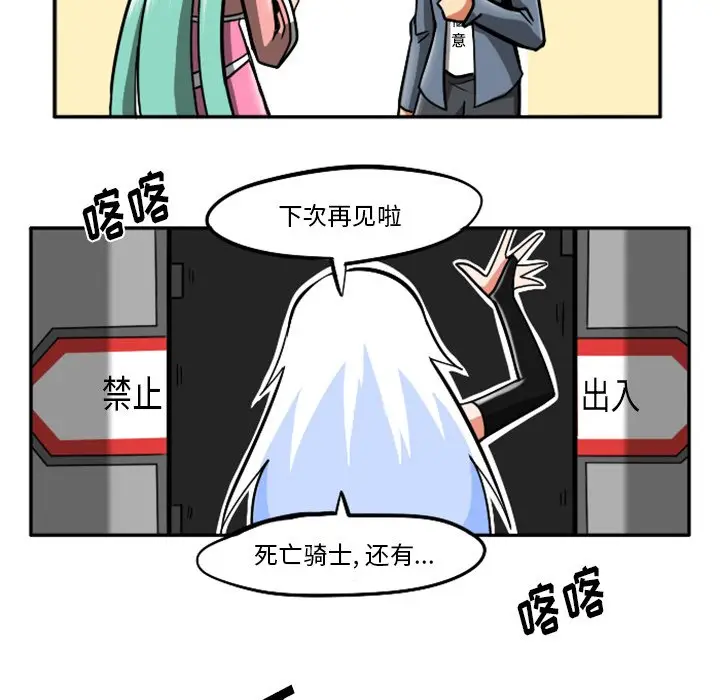 惊奇百怪来惹吧[顶通]韩漫全集-第 21 话无删减无遮挡章节图片 